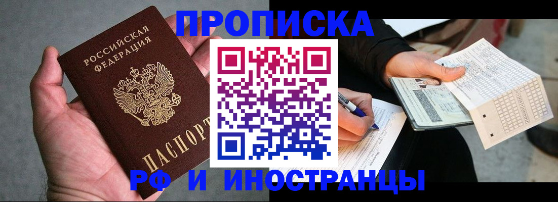 временная регистрация для школы в Нальчике