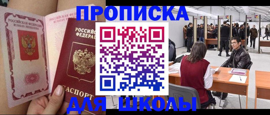прописка для военкомата в Нальчике