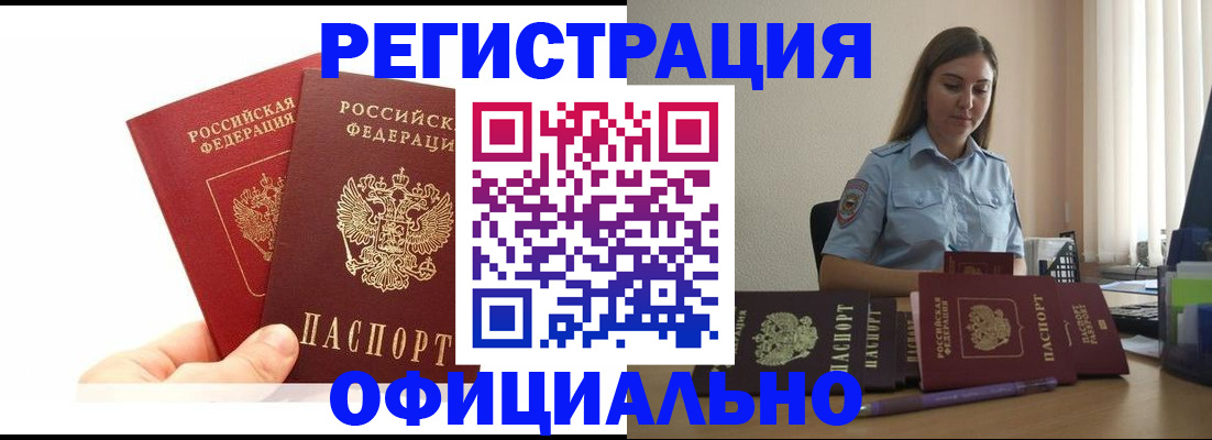 временная регистрация для школы в Нальчике