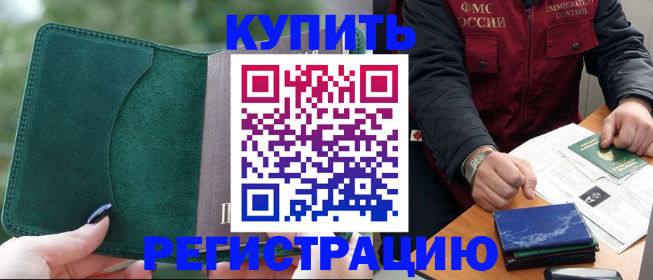 временная регистрация поиск в Нальчике