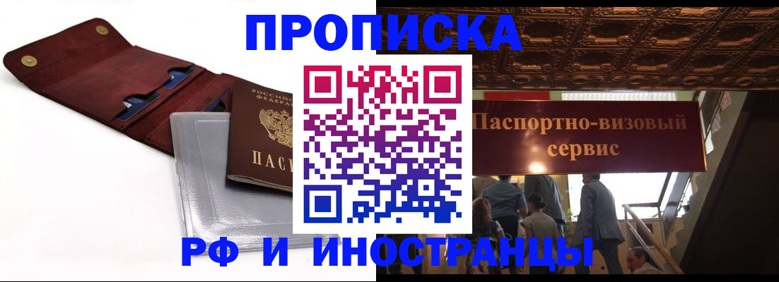 прописка для военкомата в Нальчике