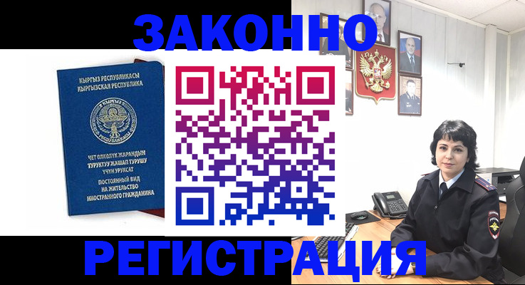 прописка ребенка в Нальчике