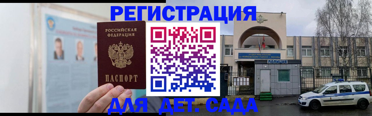 временная регистрация недорого в Нальчике