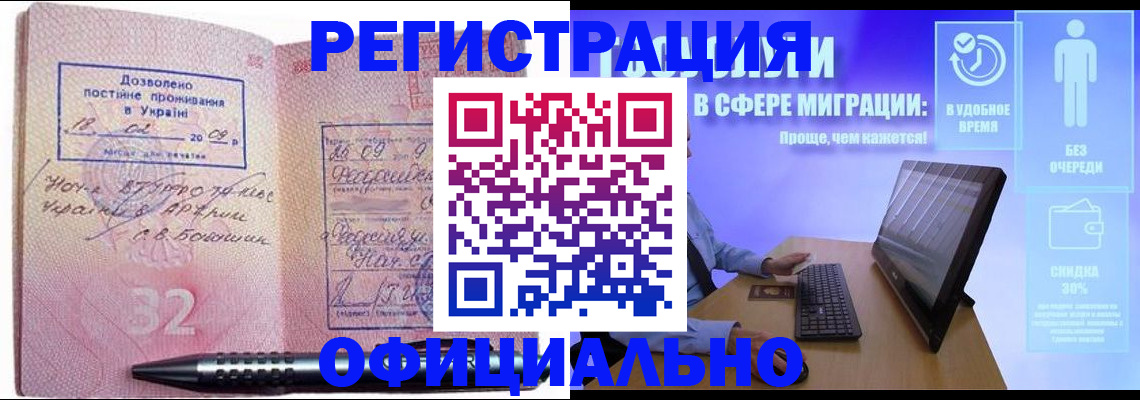 временная регистрация 2025 в Нальчике