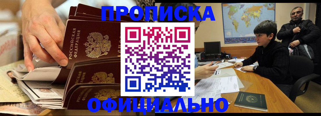 прописка для военкомата в Нальчике