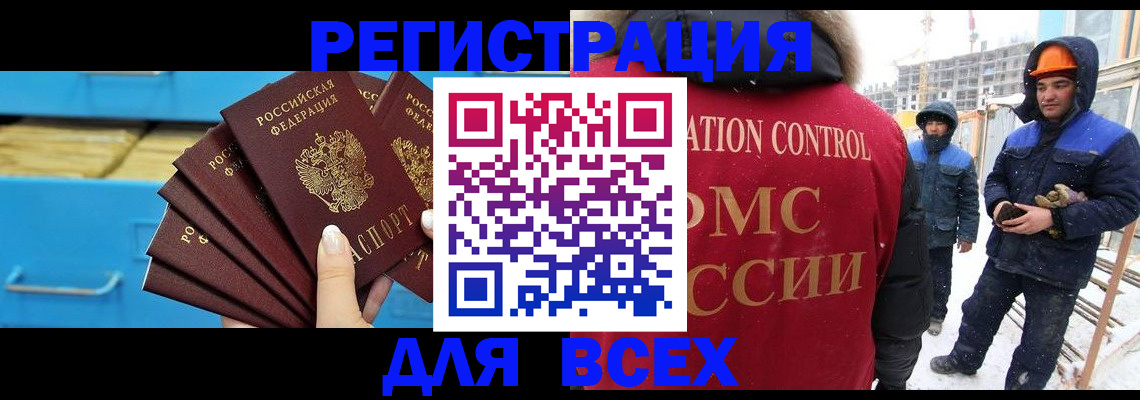 прописка в квартире в Нальчике